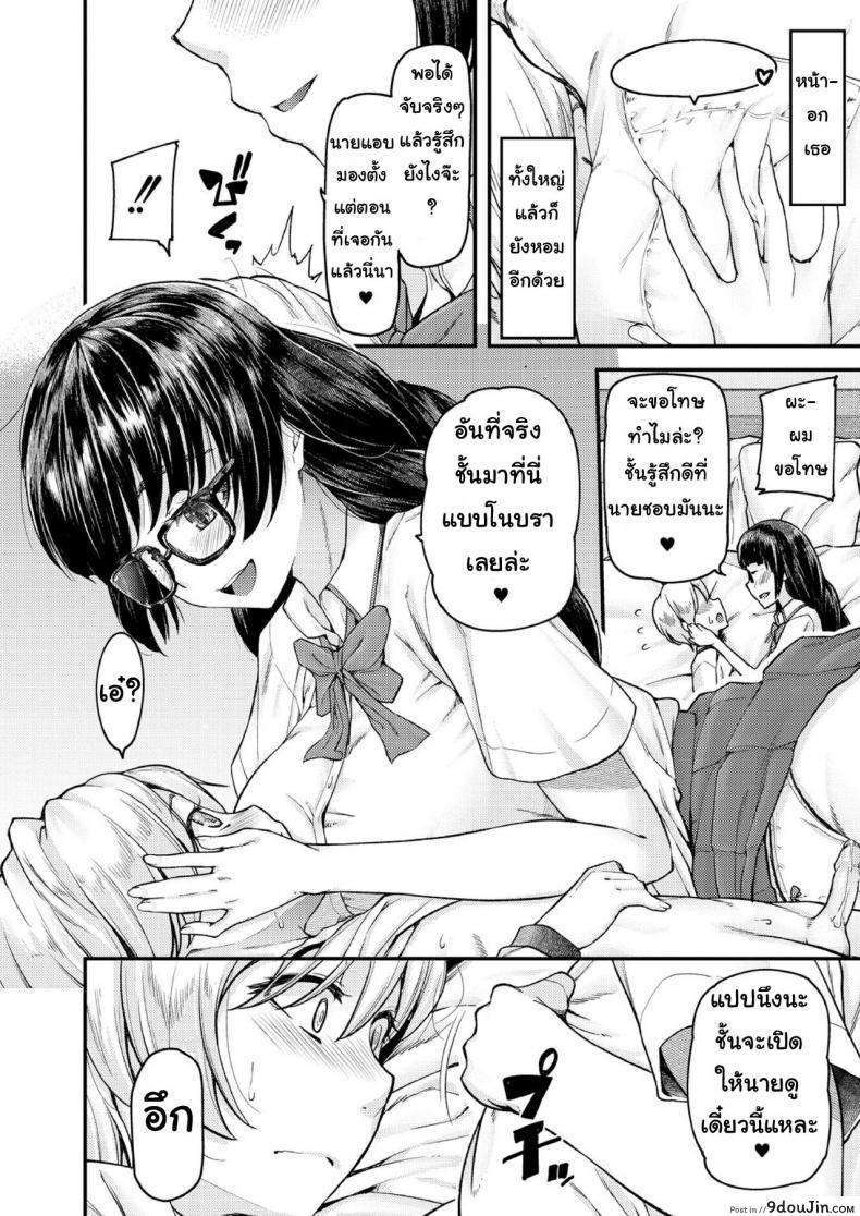 อ่านโดจิน สอนผมให้เป็นผู้ใหญ่ที [Johnny] Nyuushiki Love Knowledge ภาค 2 แปลไทย หน้าที่ 14