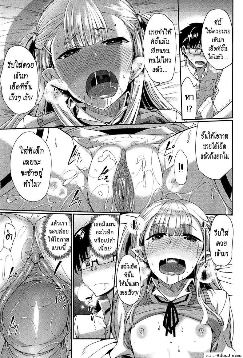 Inma no Mikata! | Succubi's Supporter! Ch.1 ภาค 3 แปลไทย 99 อ่านโดจิน Inma no Mikata! | Succubi’s Supporter! Ch.1 ภาค 3 แปลไทย หน้าที่ 23