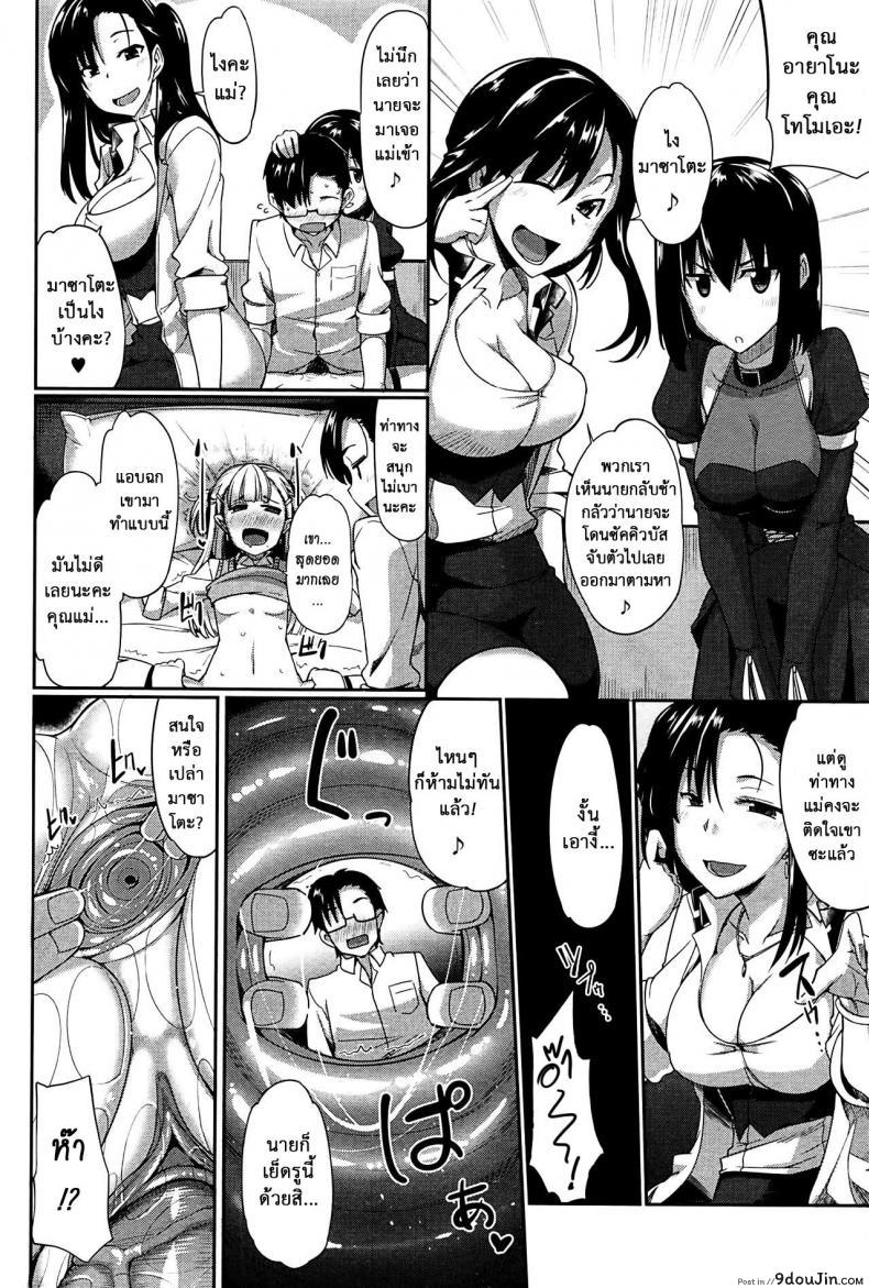 Inma no Mikata! | Succubi's Supporter! Ch.1 ภาค 3 แปลไทย 106 อ่านโดจิน Inma no Mikata! | Succubi’s Supporter! Ch.1 ภาค 3 แปลไทย หน้าที่ 30