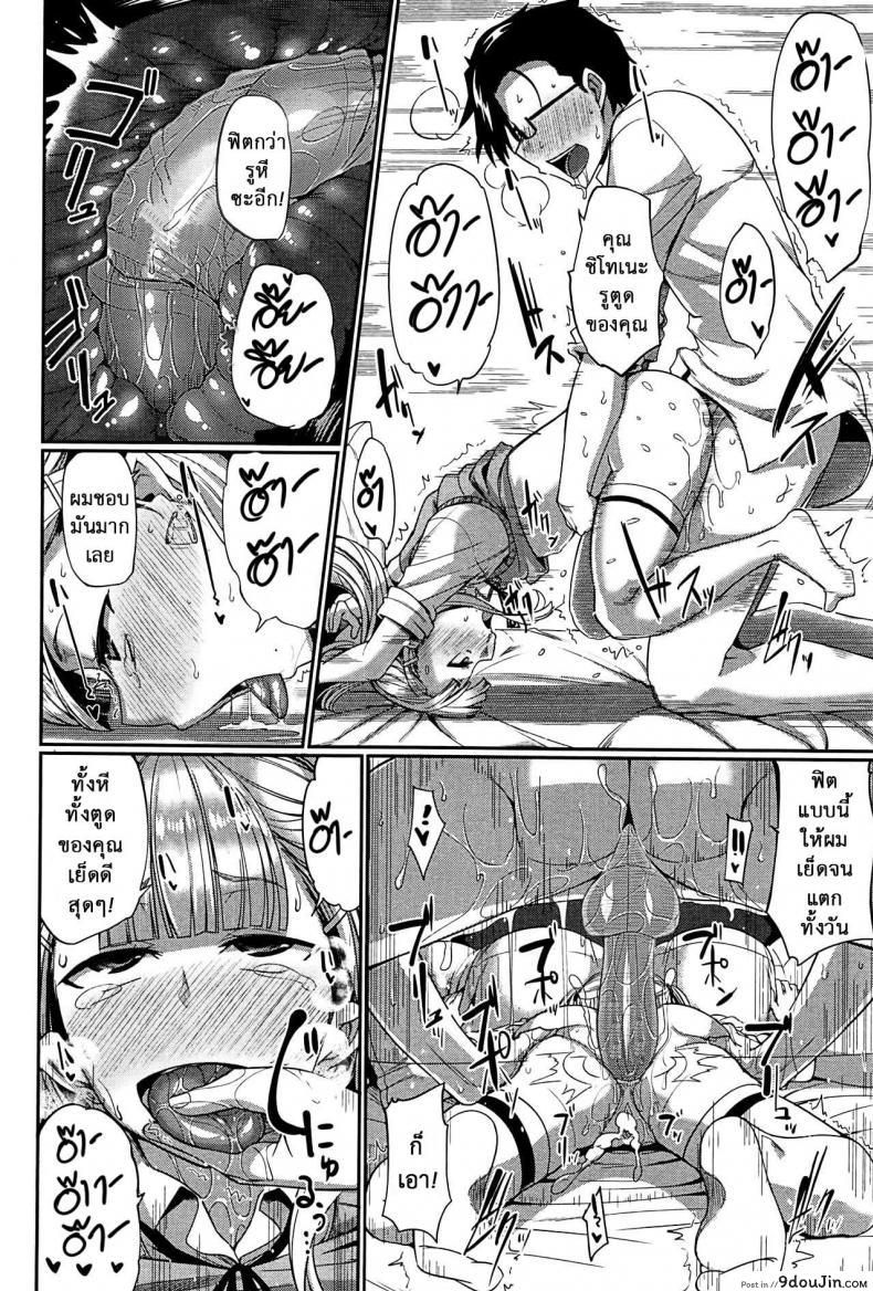 Inma no Mikata! | Succubi's Supporter! Ch.1 ภาค 3 แปลไทย 108 อ่านโดจิน Inma no Mikata! | Succubi’s Supporter! Ch.1 ภาค 3 แปลไทย หน้าที่ 32
