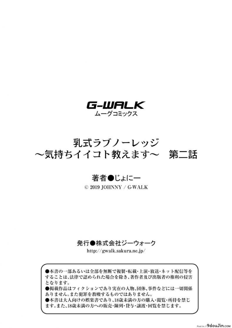 อ่านโดจิน สอนผมให้เป็นผู้ใหญ่ที [Johnny] Nyuushiki Love Knowledge ภาค 2 แปลไทย หน้าที่ 27