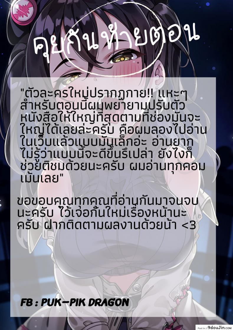 อ่านโดจิน สอนผมให้เป็นผู้ใหญ่ที [Johnny] Nyuushiki Love Knowledge ภาค 2 แปลไทย หน้าที่ 29