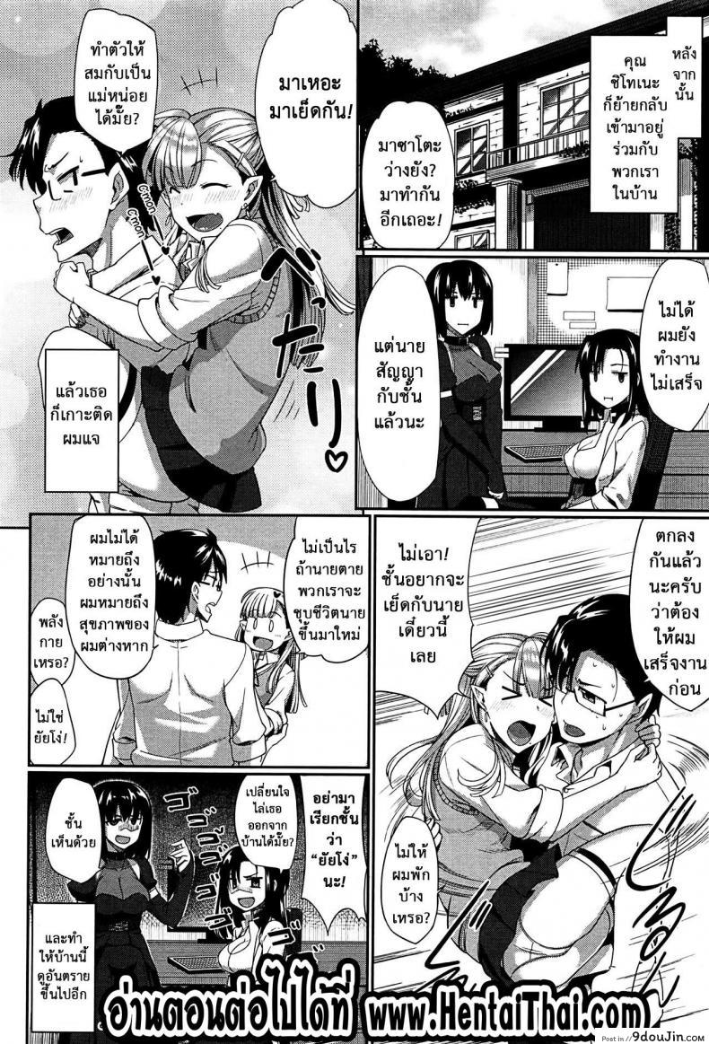 Inma no Mikata! | Succubi's Supporter! Ch.1 ภาค 3 แปลไทย 112 อ่านโดจิน Inma no Mikata! | Succubi’s Supporter! Ch.1 ภาค 3 แปลไทย หน้าที่ 36