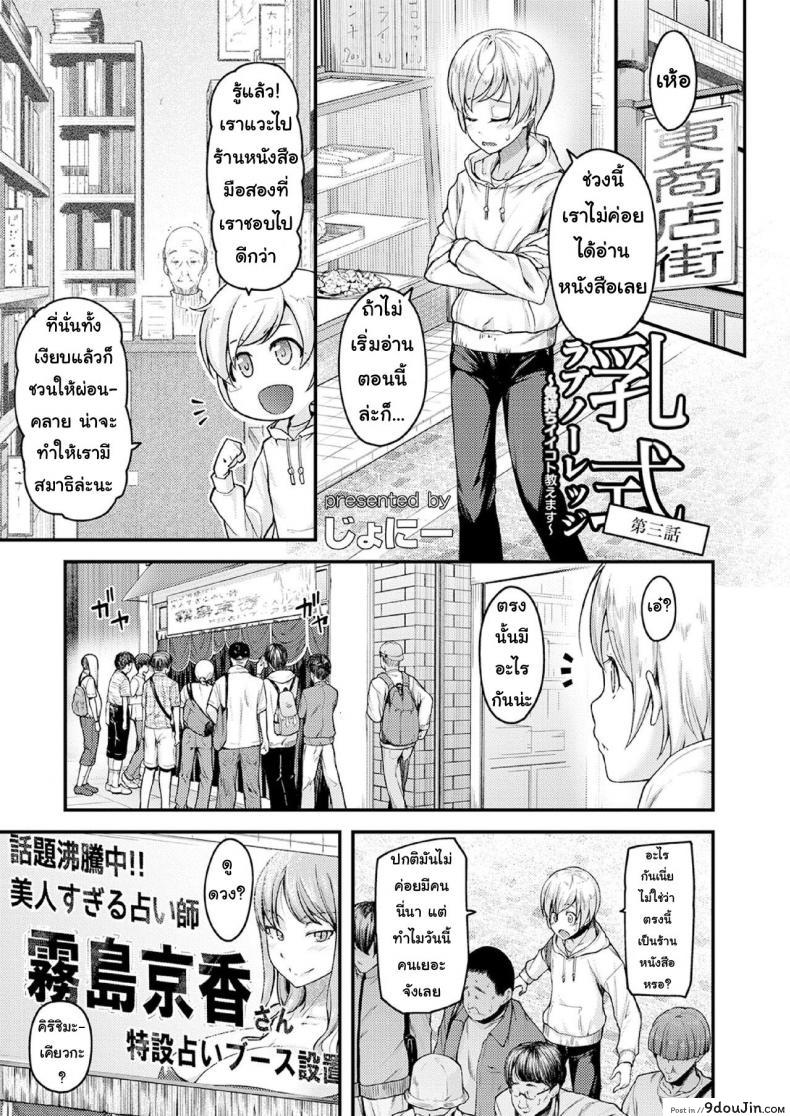 อ่านโดจิน สอนผมให้เป็นผู้ใหญ่ที [Johnny] Nyuushiki Love Knowledge ~Kimochi Iikoto Oshiemasu~ | Nyuushiki Love Knowledge ภาค 3 หน้าที่ 3