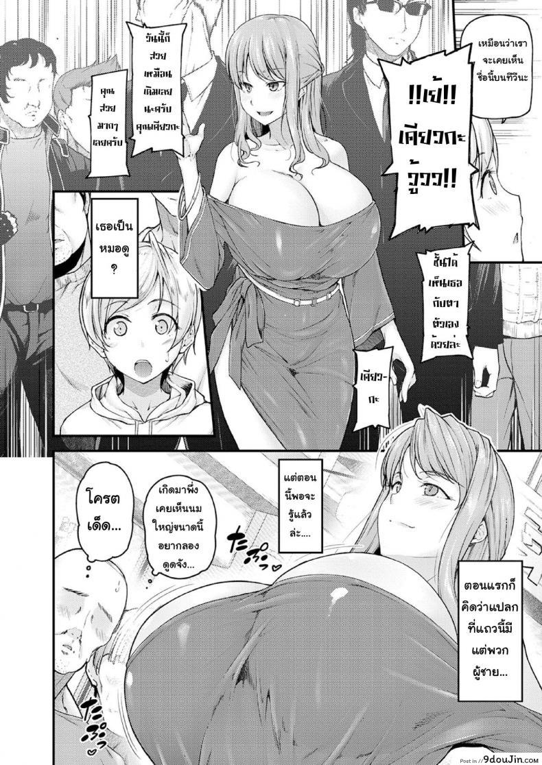 อ่านโดจิน Nyuushiki Love Knowledge ~Kimochi Iikoto Oshiemasu~ ภาค 3 [Johnny] แปลไทย หน้าที่ 4