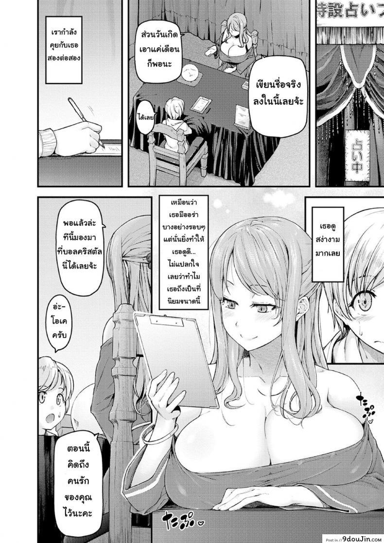 อ่านโดจิน Nyuushiki Love Knowledge ~Kimochi Iikoto Oshiemasu~ ภาค 3 [Johnny] แปลไทย หน้าที่ 6