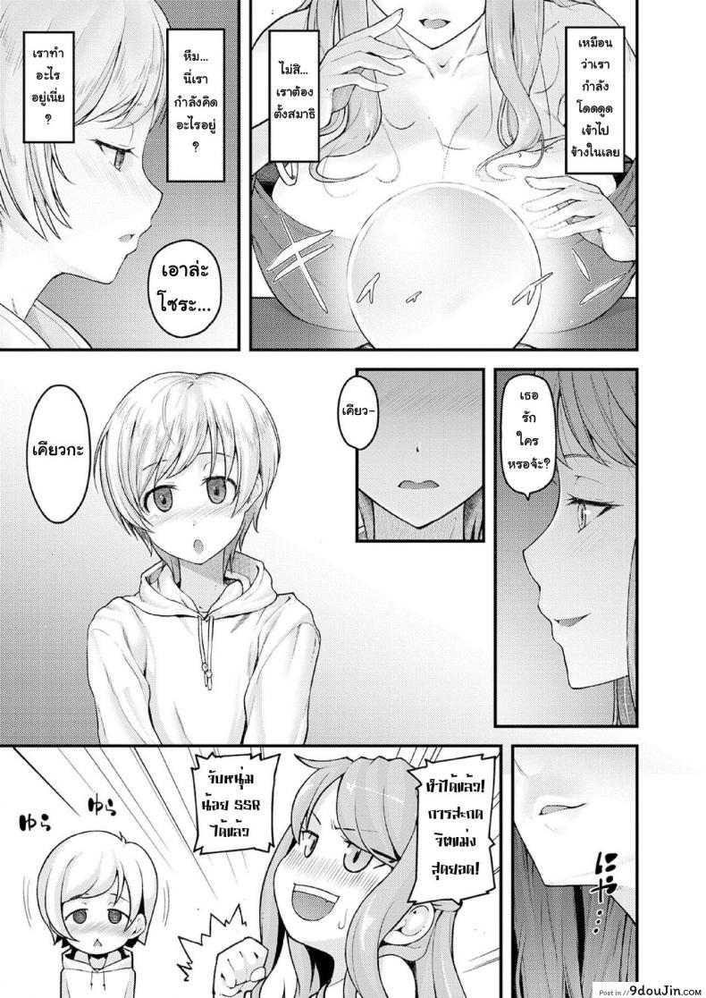 อ่านโดจิน Nyuushiki Love Knowledge ~Kimochi Iikoto Oshiemasu~ ภาค 3 [Johnny] แปลไทย หน้าที่ 7