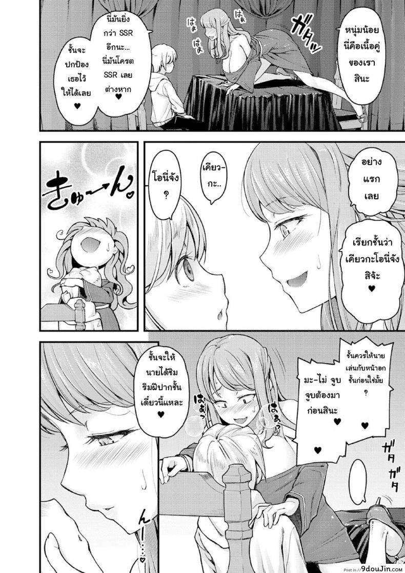 อ่านโดจิน Nyuushiki Love Knowledge ~Kimochi Iikoto Oshiemasu~ ภาค 3 [Johnny] แปลไทย หน้าที่ 8