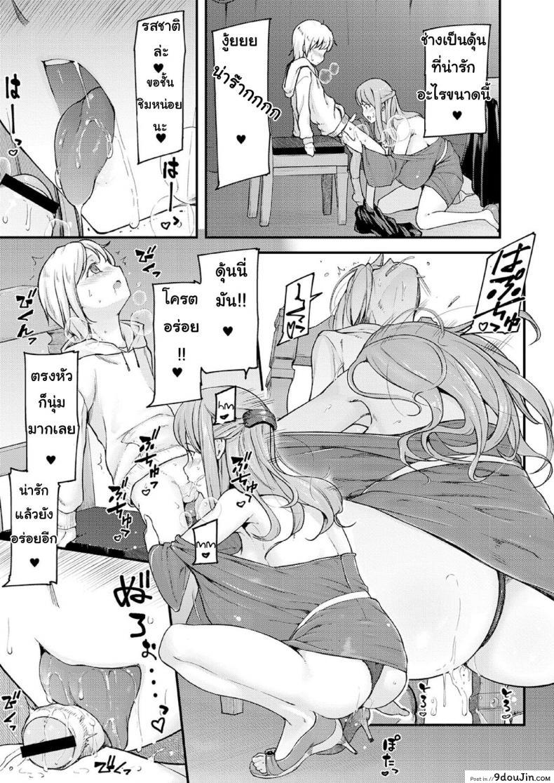 อ่านโดจิน Nyuushiki Love Knowledge ~Kimochi Iikoto Oshiemasu~ ภาค 3 [Johnny] แปลไทย หน้าที่ 11
