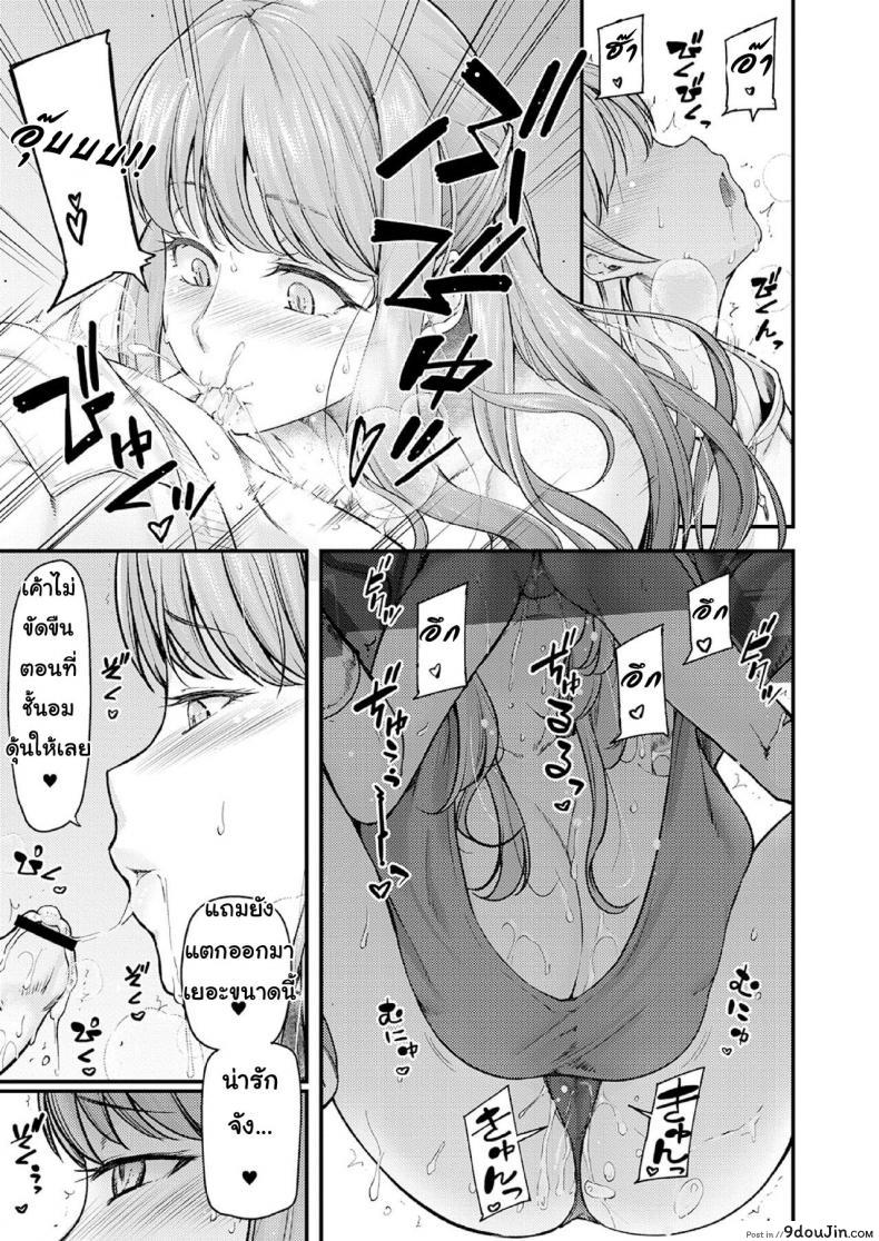 อ่านโดจิน Nyuushiki Love Knowledge ~Kimochi Iikoto Oshiemasu~ ภาค 3 [Johnny] แปลไทย หน้าที่ 13