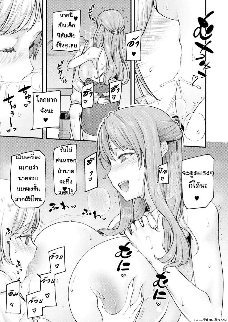 อ่านโดจิน Nyuushiki Love Knowledge ~Kimochi Iikoto Oshiemasu~ ภาค 3 [Johnny] แปลไทย หน้าที่ 15