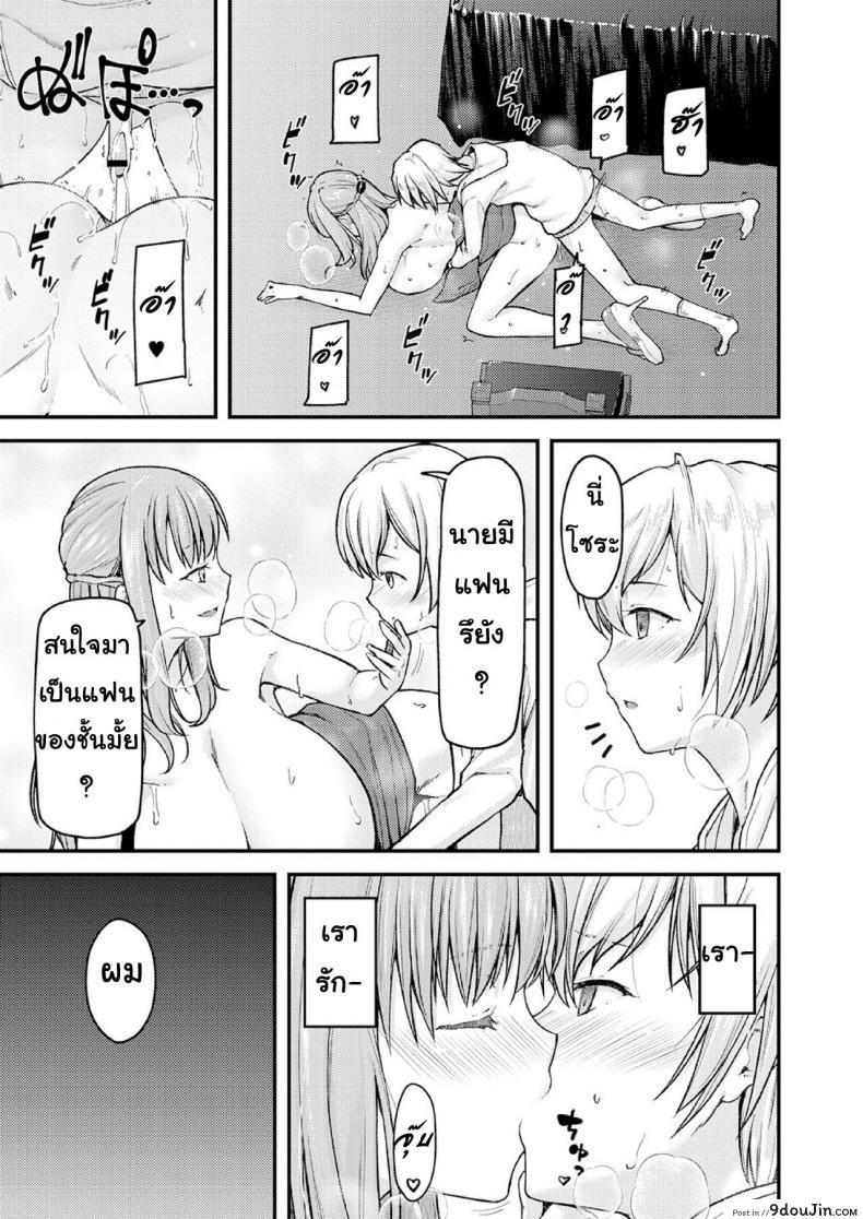 อ่านโดจิน Nyuushiki Love Knowledge ~Kimochi Iikoto Oshiemasu~ ภาค 3 [Johnny] แปลไทย หน้าที่ 25