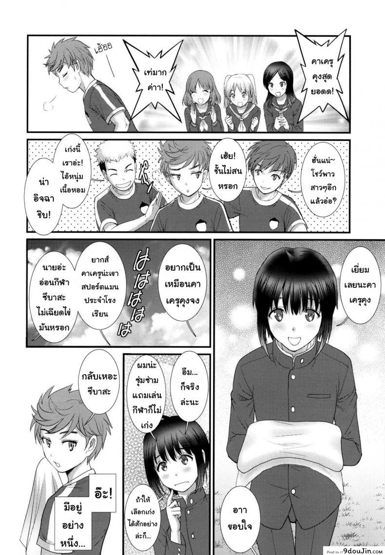 อ่านโดจิน เพื่อนอกหัก พาชักว่าว [Saigado (Saigado)] Tsubasa-kun to Kakeru-kun Okawari ภาค 2 หน้าที่ 4