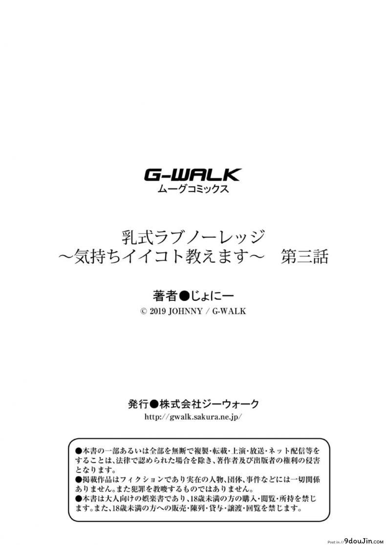 อ่านโดจิน Nyuushiki Love Knowledge ~Kimochi Iikoto Oshiemasu~ ภาค 3 [Johnny] แปลไทย หน้าที่ 27