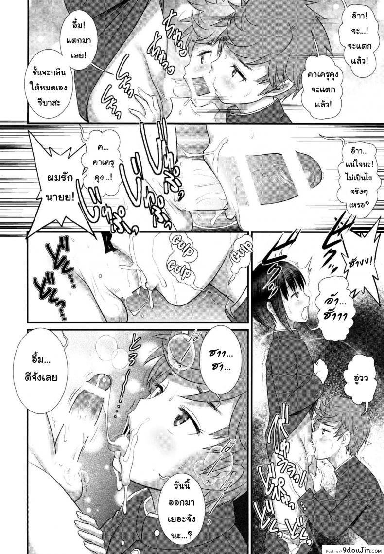 อ่านโดจิน เพื่อนอกหัก พาชักว่าว [Saigado (Saigado)] Tsubasa-kun to Kakeru-kun Okawari ภาค 2 อ่านฟรี หน้าที่ 6