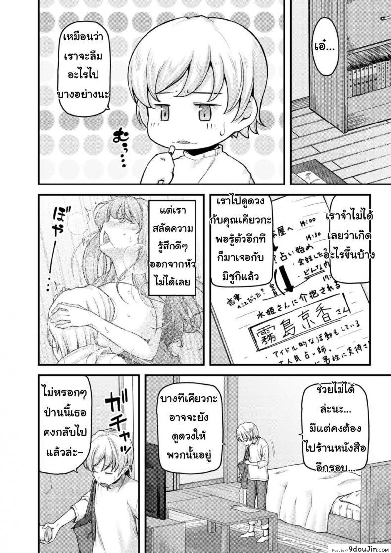 อ่านโดจิน สอนผมให้เป็นผู้ใหญ่ที [Johnny] Nyuushiki Love Knowledge ~Kimochi Iikoto Oshiemasu~ | Nyuushiki Love Knowledge ภาค 4 หน้าที่ 2