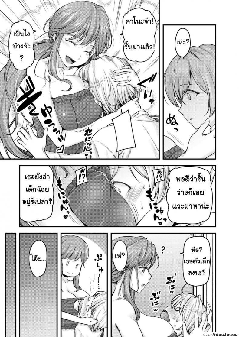 อ่านโดจิน สอนผมให้เป็นผู้ใหญ่ที [Johnny] Nyuushiki Love Knowledge ~Kimochi Iikoto Oshiemasu~ | Nyuushiki Love Knowledge ภาค 4 หน้าที่ 3