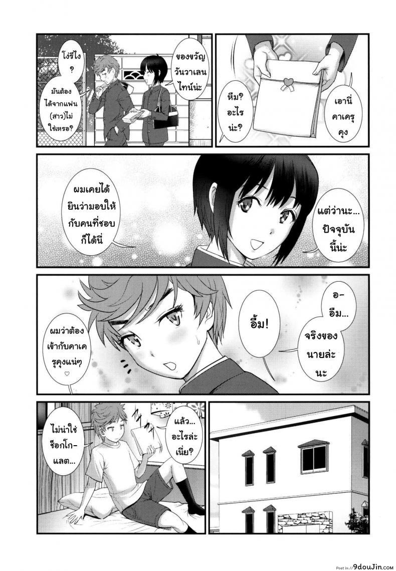 อ่านโดจิน เพื่อนอกหัก พาชักว่าว [Saigado (Saigado)] Tsubasa-kun to Kakeru-kun Okawari ภาค 2 อ่านฟรี หน้าที่ 7