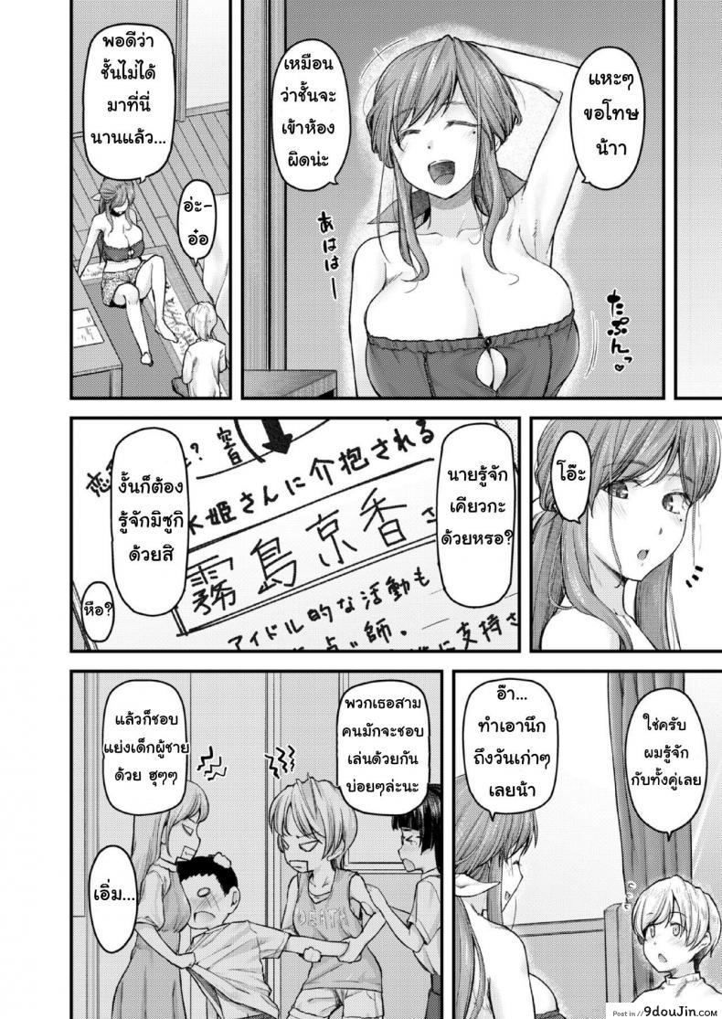 อ่านโดจิน สอนผมให้เป็นผู้ใหญ่ที [Johnny] Nyuushiki Love Knowledge ~Kimochi Iikoto Oshiemasu~ | Nyuushiki Love Knowledge ภาค 4 หน้าที่ 4