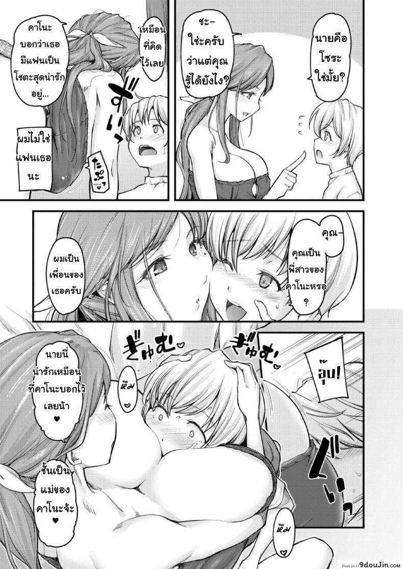 อ่านโดจิน สอนผมให้เป็นผู้ใหญ่ที [Johnny] Nyuushiki Love Knowledge ~Kimochi Iikoto Oshiemasu~ | Nyuushiki Love Knowledge ภาค 4 อ่านฟรี หน้าที่ 5