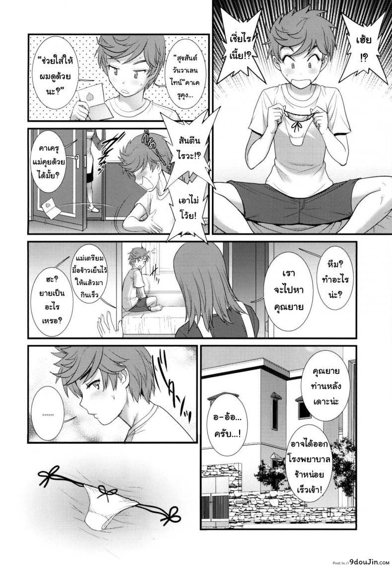 อ่านโดจิน เพื่อนอกหัก พาชักว่าว [Saigado (Saigado)] Tsubasa-kun to Kakeru-kun Okawari ภาค 2 อ่านฟรี หน้าที่ 8