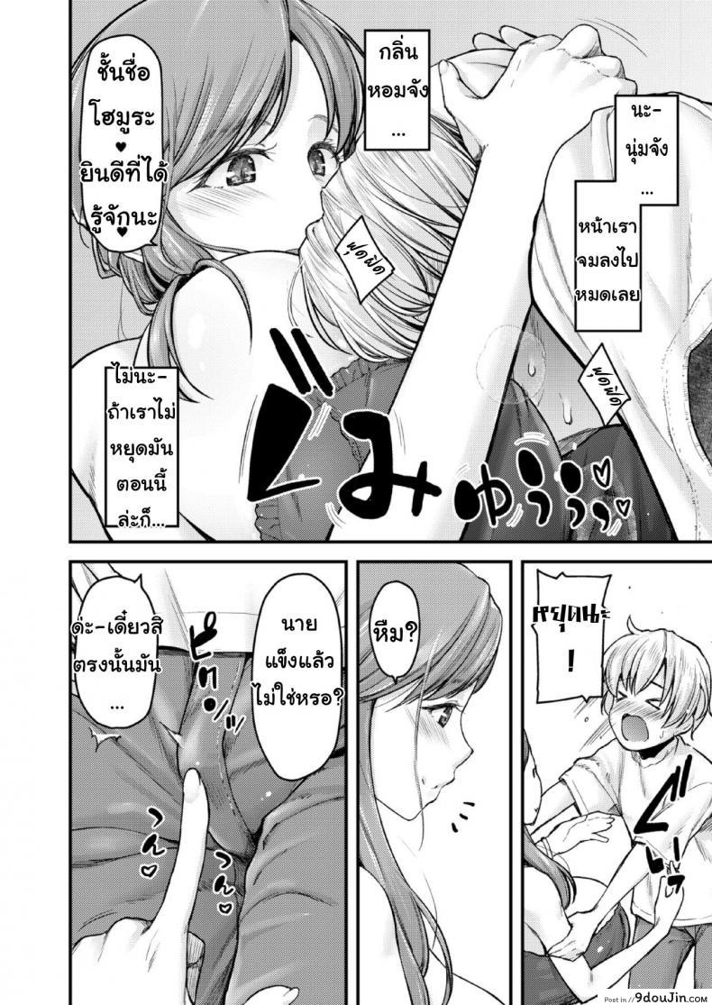 อ่านโดจิน สอนผมให้เป็นผู้ใหญ่ที [Johnny] Nyuushiki Love Knowledge ~Kimochi Iikoto Oshiemasu~ | Nyuushiki Love Knowledge ภาค 4 อ่านฟรี หน้าที่ 6