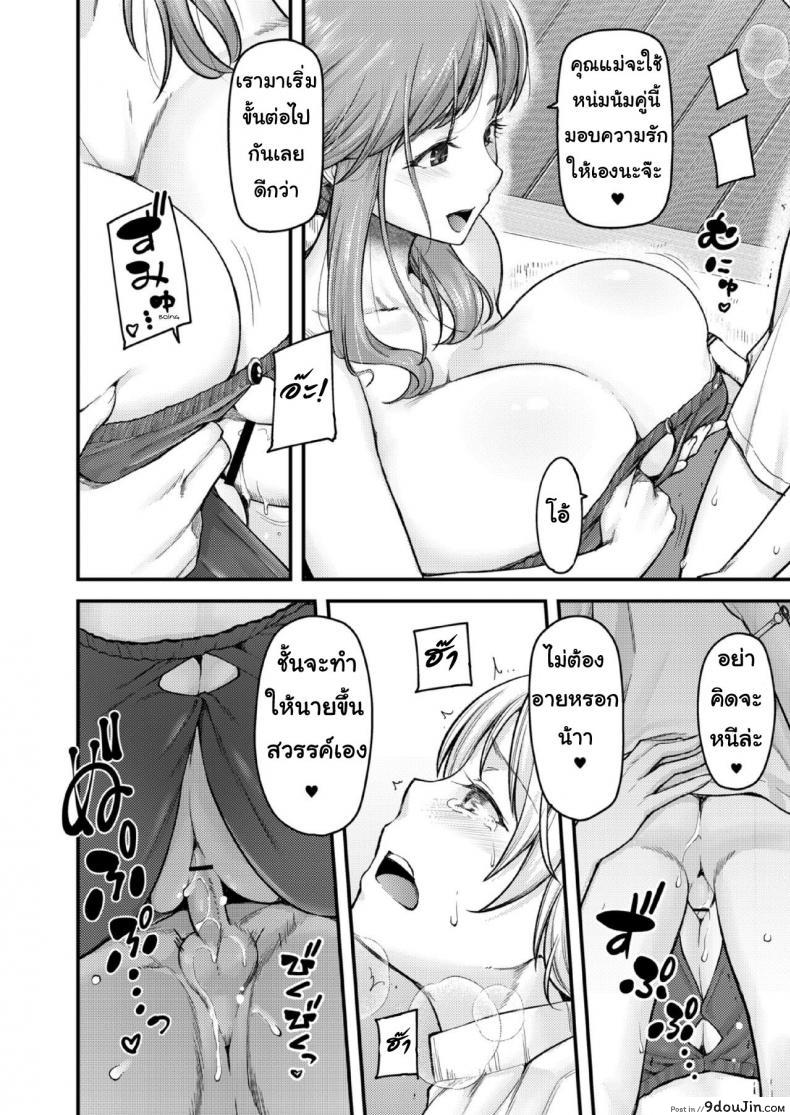 อ่านโดจิน สอนผมให้เป็นผู้ใหญ่ที [Johnny] Nyuushiki Love Knowledge ~Kimochi Iikoto Oshiemasu~ | Nyuushiki Love Knowledge ภาค 4 อ่านฟรี หน้าที่ 8
