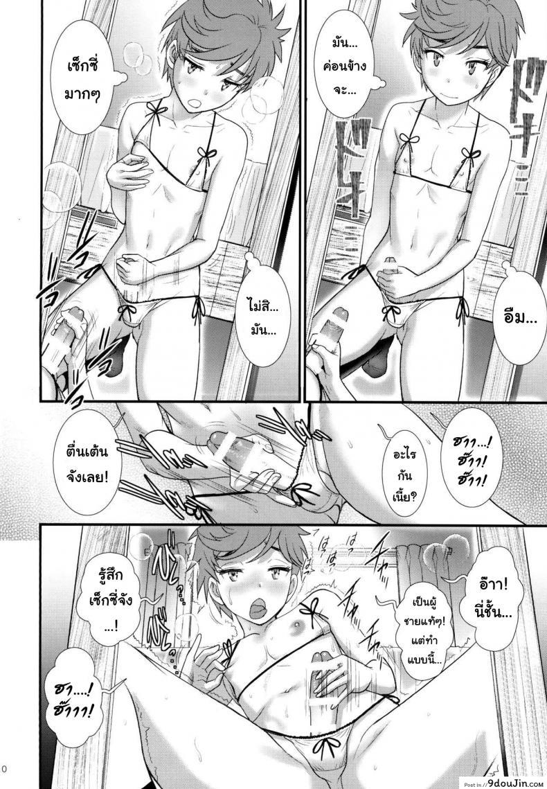 อ่านโดจิน เพื่อนอกหัก พาชักว่าว [Saigado (Saigado)] Tsubasa-kun to Kakeru-kun Okawari ภาค 2 อ่านฟรี หน้าที่ 10