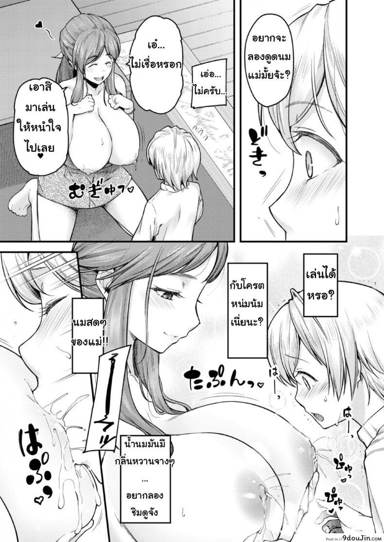 อ่านโดจิน สอนผมให้เป็นผู้ใหญ่ที [Johnny] Nyuushiki Love Knowledge ~Kimochi Iikoto Oshiemasu~ | Nyuushiki Love Knowledge ภาค 4 อ่านฟรี หน้าที่ 13