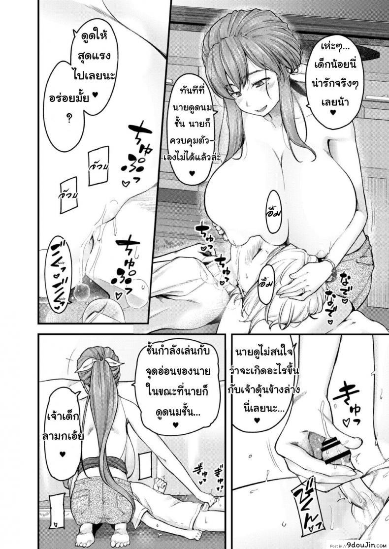 อ่านโดจิน สอนผมให้เป็นผู้ใหญ่ที [Johnny] Nyuushiki Love Knowledge ~Kimochi Iikoto Oshiemasu~ | Nyuushiki Love Knowledge ภาค 4 อ่านฟรี หน้าที่ 14