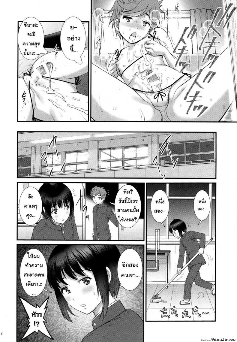 อ่านโดจิน เพื่อนอกหัก พาชักว่าว [Saigado (Saigado)] Tsubasa-kun to Kakeru-kun Okawari ภาค 2 อ่านฟรี หน้าที่ 12