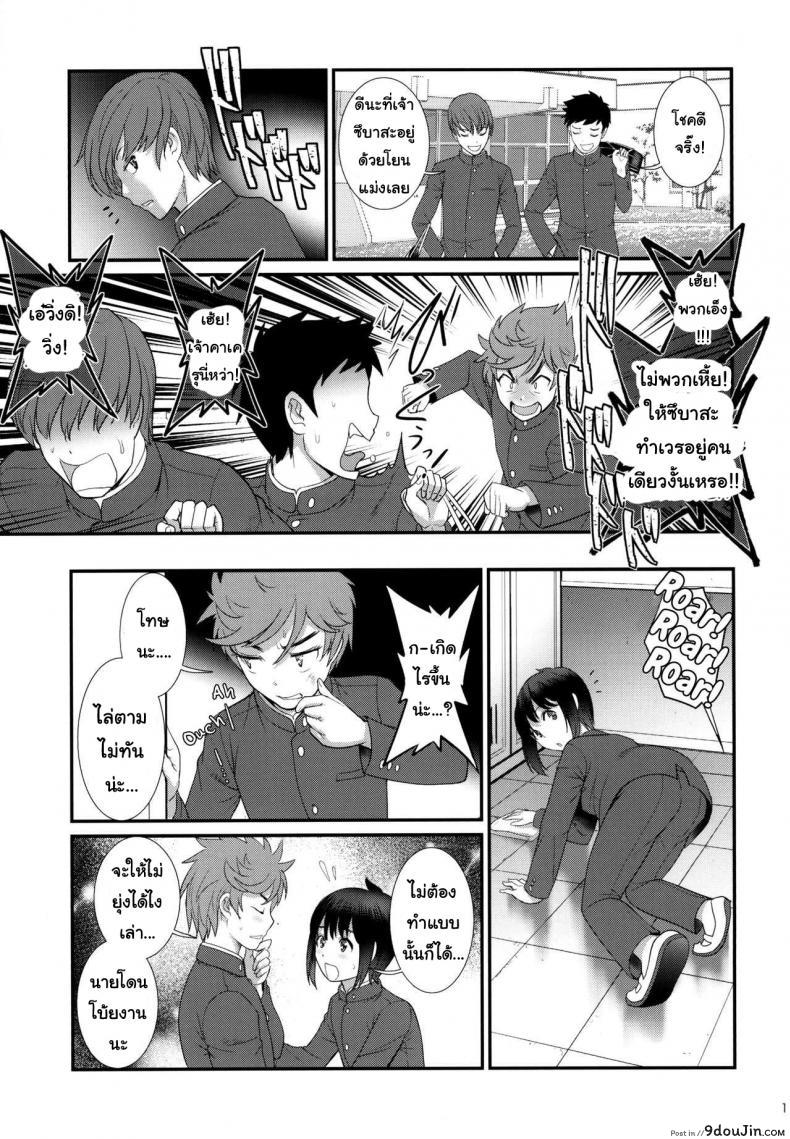 อ่านโดจิน เพื่อนอกหัก พาชักว่าว [Saigado (Saigado)] Tsubasa-kun to Kakeru-kun Okawari ภาค 2 อ่านฟรี หน้าที่ 13
