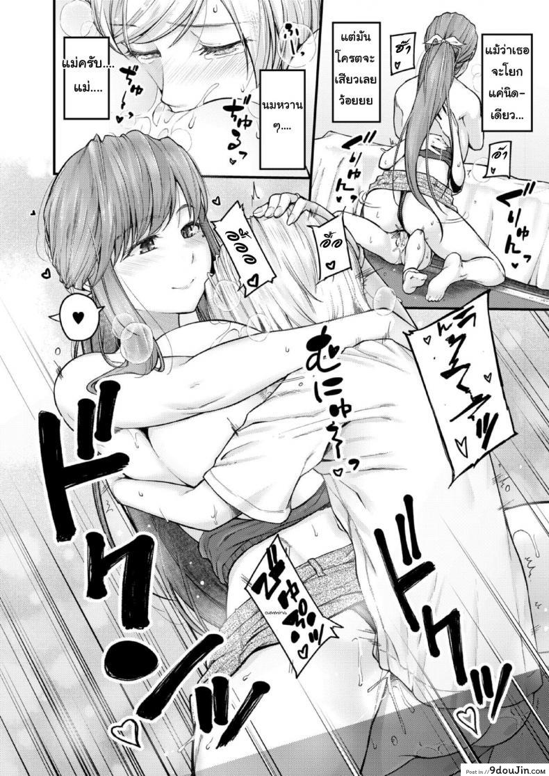 อ่านโดจิน สอนผมให้เป็นผู้ใหญ่ที [Johnny] Nyuushiki Love Knowledge ~Kimochi Iikoto Oshiemasu~ | Nyuushiki Love Knowledge ภาค 4 อ่านฟรี หน้าที่ 20