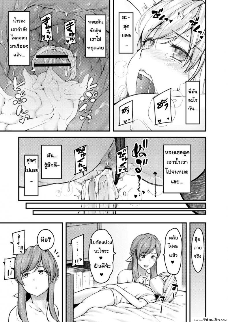 อ่านโดจิน สอนผมให้เป็นผู้ใหญ่ที [Johnny] Nyuushiki Love Knowledge ~Kimochi Iikoto Oshiemasu~ | Nyuushiki Love Knowledge ภาค 4 อ่านฟรี หน้าที่ 21