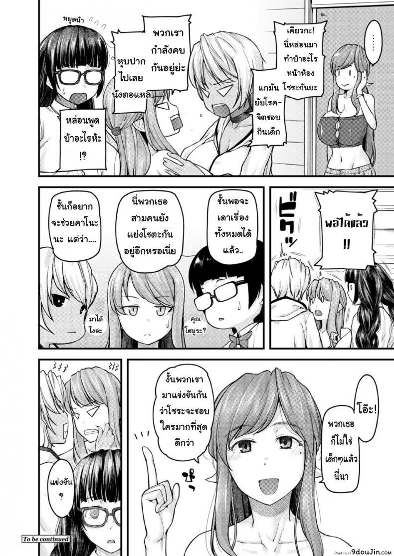 อ่านโดจิน สอนผมให้เป็นผู้ใหญ่ที [Johnny] Nyuushiki Love Knowledge ~Kimochi Iikoto Oshiemasu~ | Nyuushiki Love Knowledge ภาค 4 อ่านฟรี หน้าที่ 22