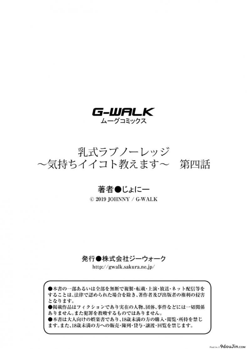 อ่านโดจิน สอนผมให้เป็นผู้ใหญ่ที [Johnny] Nyuushiki Love Knowledge ~Kimochi Iikoto Oshiemasu~ | Nyuushiki Love Knowledge ภาค 4 อ่านฟรี หน้าที่ 23