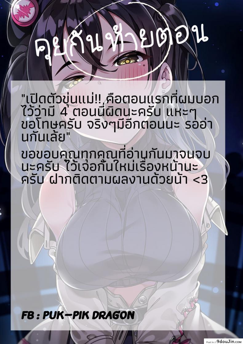 อ่านโดจิน สอนผมให้เป็นผู้ใหญ่ที [Johnny] Nyuushiki Love Knowledge ~Kimochi Iikoto Oshiemasu~ | Nyuushiki Love Knowledge ภาค 4 อ่านฟรี หน้าที่ 25