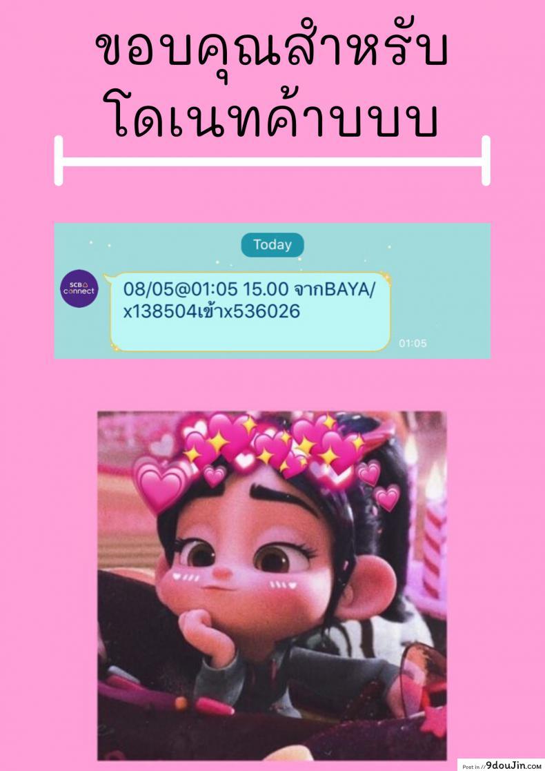 อ่านโดจิน สอนผมให้เป็นผู้ใหญ่ที [Johnny] Nyuushiki Love Knowledge ~Kimochi Iikoto Oshiemasu~ | Nyuushiki Love Knowledge ภาค 4 อ่านฟรี หน้าที่ 26