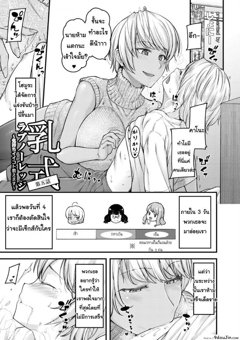 อ่านโดจิน สอนผมให้เป็นผู้ใหญ่ที [Johnny] Nyuushiki Love Knowledge ~Kimochi Iikoto Oshiemasu~ | Nyuushiki Love Knowledge ภาค 5 หน้าที่ 3