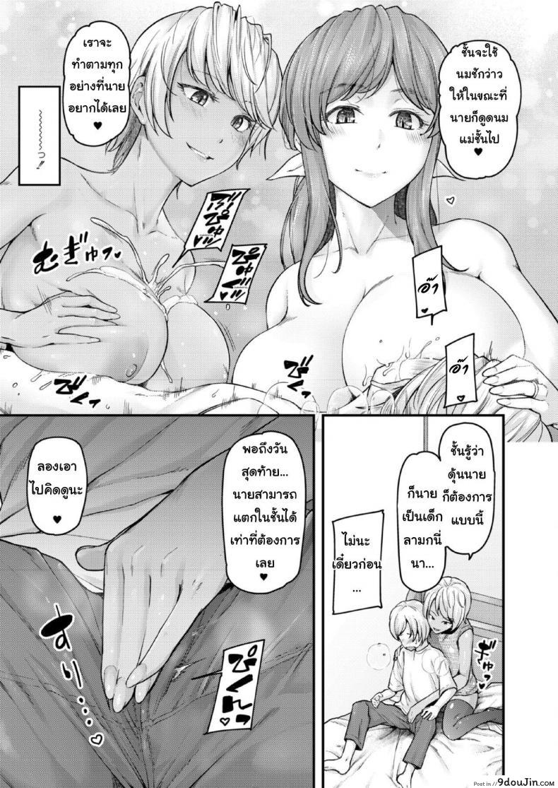 อ่านโดจิน สอนผมให้เป็นผู้ใหญ่ที [Johnny] Nyuushiki Love Knowledge ~Kimochi Iikoto Oshiemasu~ | Nyuushiki Love Knowledge ภาค 5 หน้าที่ 5