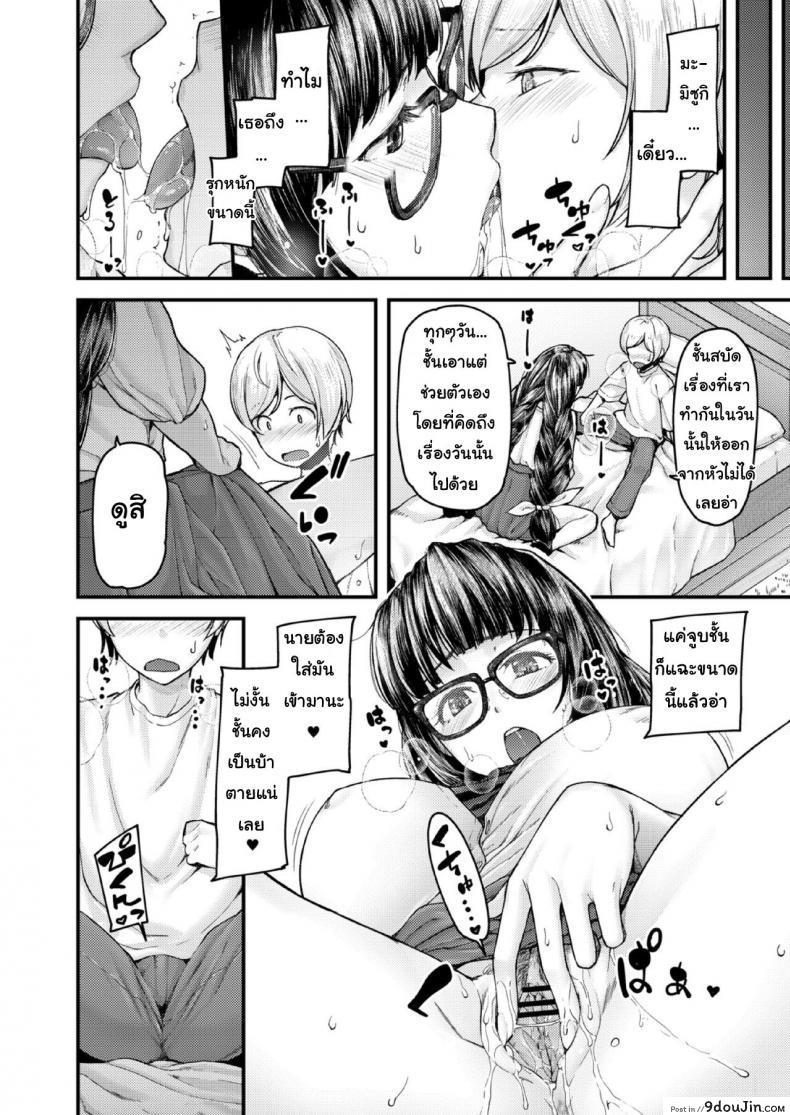 อ่านโดจิน สอนผมให้เป็นผู้ใหญ่ที [Johnny] Nyuushiki Love Knowledge ~Kimochi Iikoto Oshiemasu~ | Nyuushiki Love Knowledge ภาค 5 อ่านฟรี หน้าที่ 6