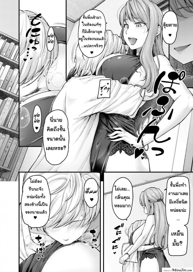 อ่านโดจิน สอนผมให้เป็นผู้ใหญ่ที [Johnny] Nyuushiki Love Knowledge ~Kimochi Iikoto Oshiemasu~ | Nyuushiki Love Knowledge ภาค 5 อ่านฟรี หน้าที่ 8