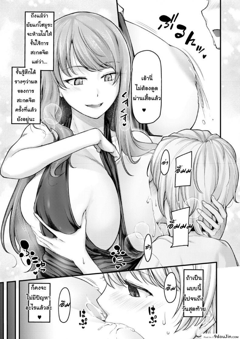 อ่านโดจิน สอนผมให้เป็นผู้ใหญ่ที [Johnny] Nyuushiki Love Knowledge ~Kimochi Iikoto Oshiemasu~ | Nyuushiki Love Knowledge ภาค 5 อ่านฟรี หน้าที่ 9