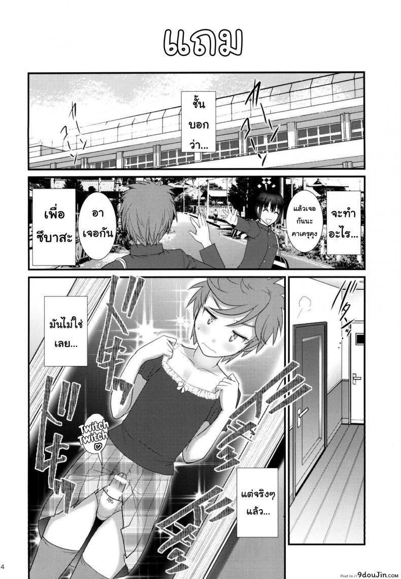 อ่านโดจิน เพื่อนอกหัก พาชักว่าว [Saigado (Saigado)] Tsubasa-kun to Kakeru-kun Okawari ภาค 2 อ่านฟรี หน้าที่ 24