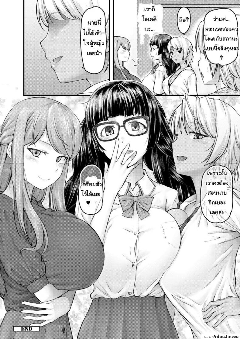 อ่านโดจิน สอนผมให้เป็นผู้ใหญ่ที [Johnny] Nyuushiki Love Knowledge ~Kimochi Iikoto Oshiemasu~ | Nyuushiki Love Knowledge ภาค 5 อ่านฟรี หน้าที่ 26