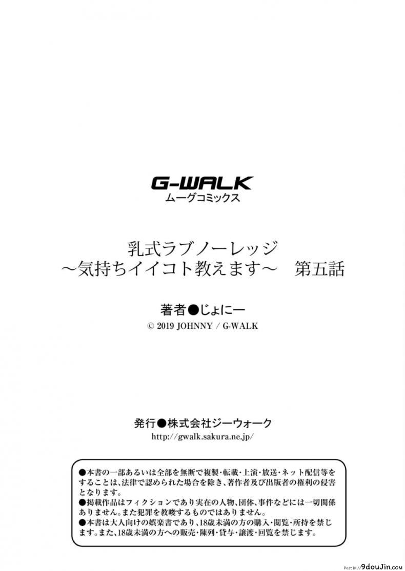 อ่านโดจิน สอนผมให้เป็นผู้ใหญ่ที [Johnny] Nyuushiki Love Knowledge ~Kimochi Iikoto Oshiemasu~ | Nyuushiki Love Knowledge ภาค 5 อ่านฟรี หน้าที่ 27