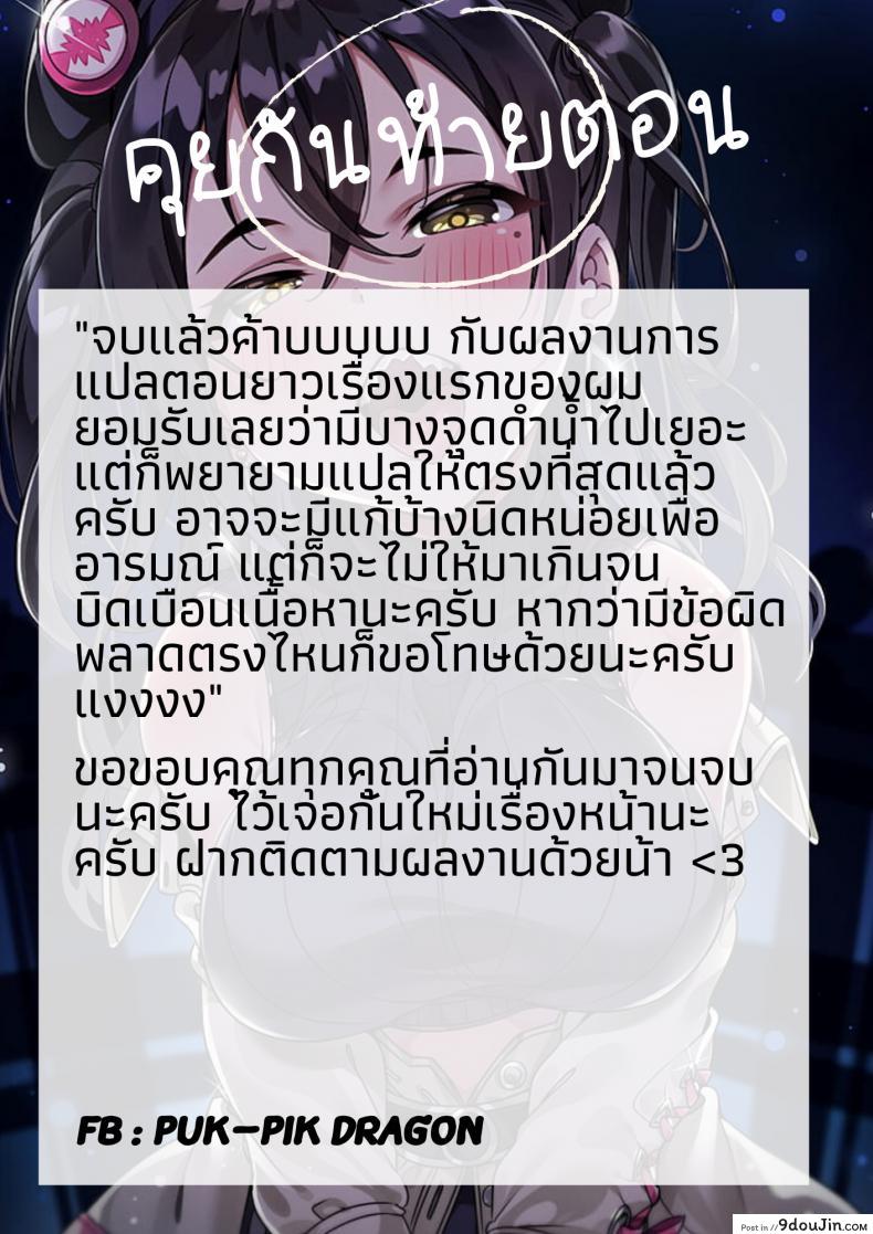 อ่านโดจิน สอนผมให้เป็นผู้ใหญ่ที [Johnny] Nyuushiki Love Knowledge ~Kimochi Iikoto Oshiemasu~ | Nyuushiki Love Knowledge ภาค 5 อ่านฟรี หน้าที่ 29