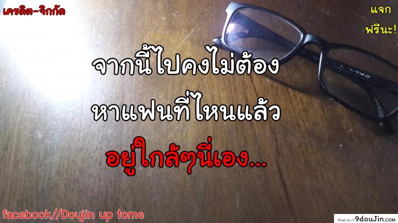 อ่านโดจิน เพื่อนอกหัก พาชักว่าว [Saigado (Saigado)] Tsubasa-kun to Kakeru-kun Okawari ภาค 2 อ่านฟรี หน้าที่ 29