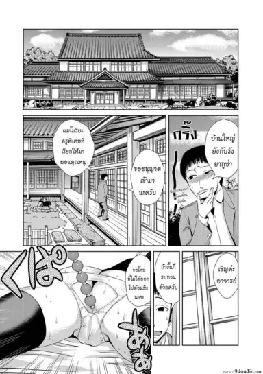 สอนพิเศษติวเสียว [Kakashi Asahiro] Koukinaruu Zoku แปลไทย ภาค 1