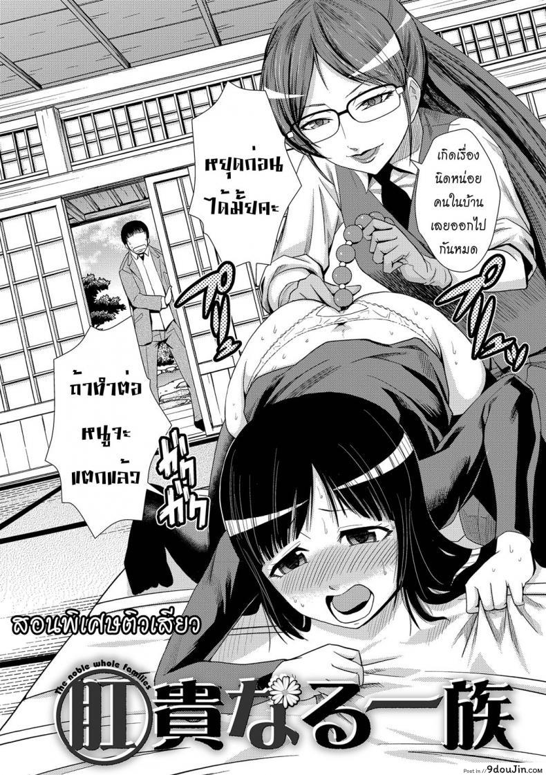 อ่านโดจิน สอนพิเศษติวเสียว [Kakashi Asahiro] Koukinaruu Zoku | The Noble Whole Families ภาค 1 หน้าที่ 2